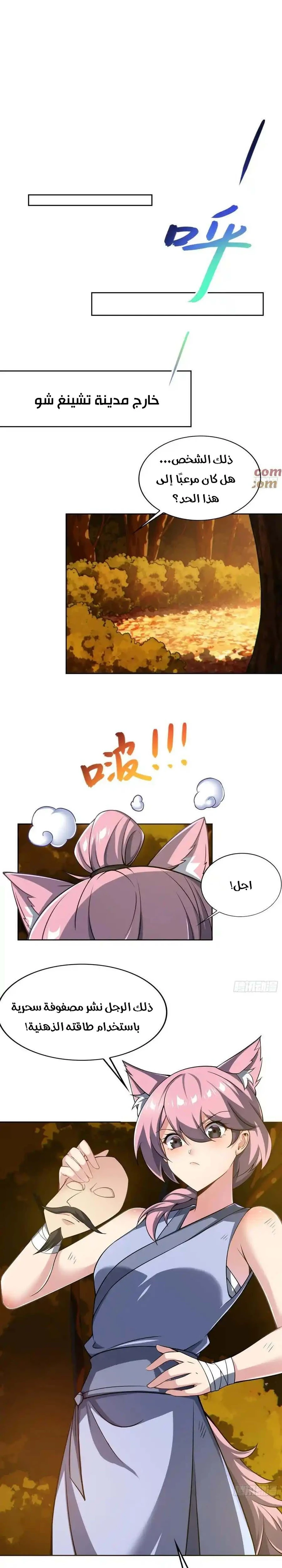 Chapter Image 10